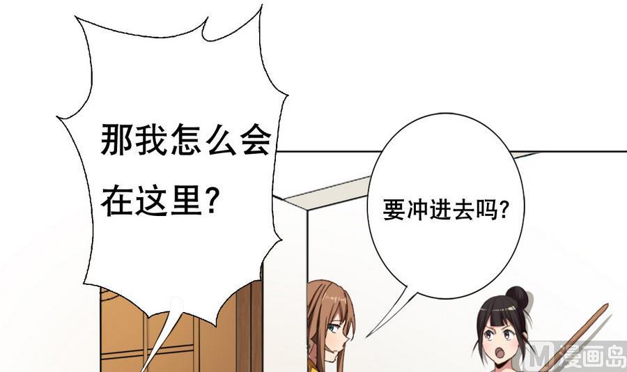 《废柴的超能后宫》第58话 我的钱跑啦！！ 第6页
