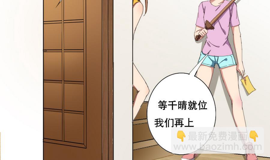 《废柴的超能后宫》第58话 我的钱跑啦！！ 第7页