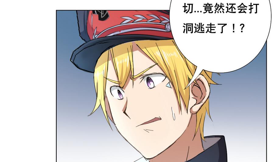 《废柴的超能后宫》第56话 送给恩公的大礼包 第13页