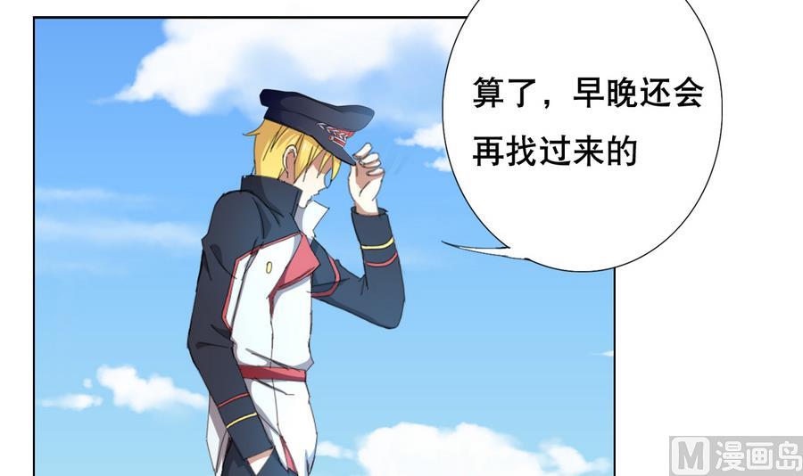 《废柴的超能后宫》第56话 送给恩公的大礼包 第15页