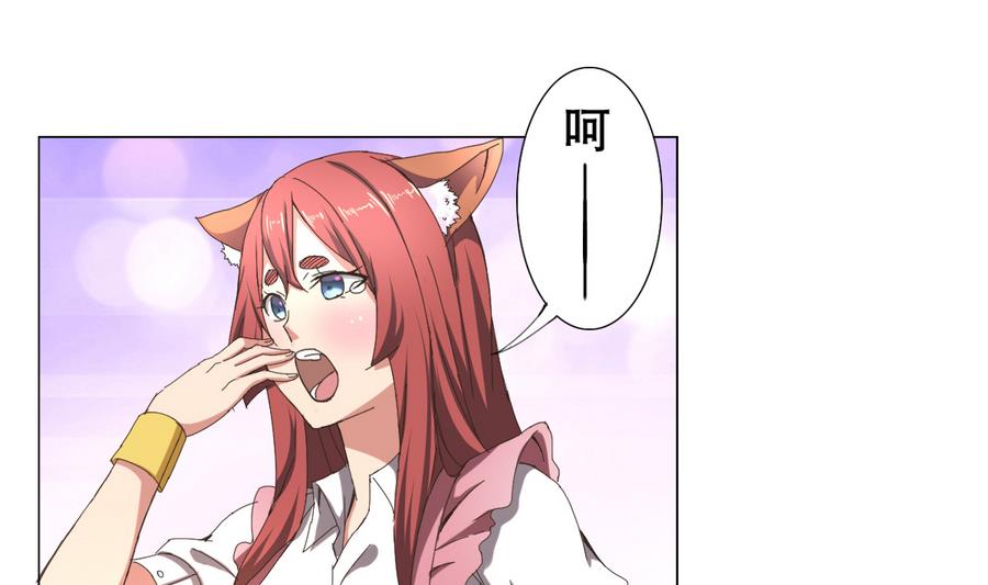 《废柴的超能后宫》第56话 送给恩公的大礼包 第20页