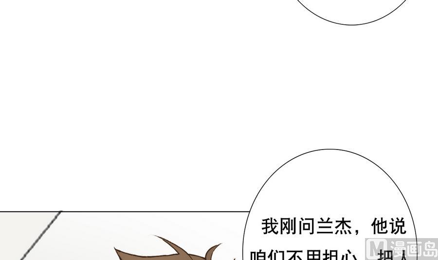 《废柴的超能后宫》第56话 送给恩公的大礼包 第27页
