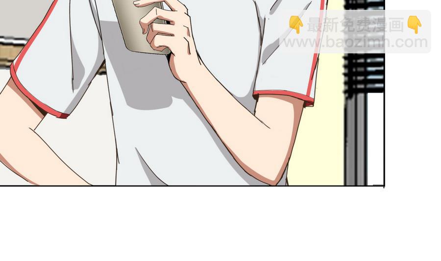 《废柴的超能后宫》第56话 送给恩公的大礼包 第29页