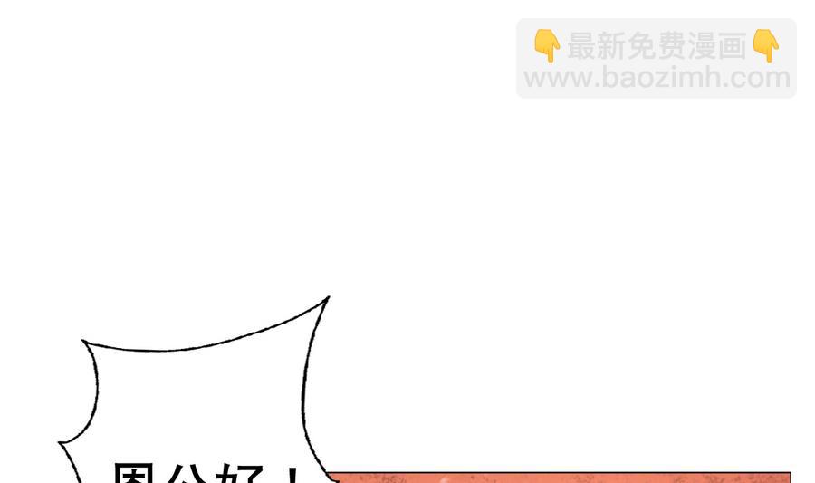 《废柴的超能后宫》第56话 送给恩公的大礼包 第34页