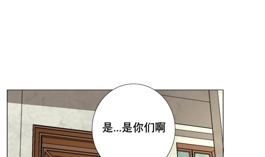 《废柴的超能后宫》第56话 送给恩公的大礼包 第37页
