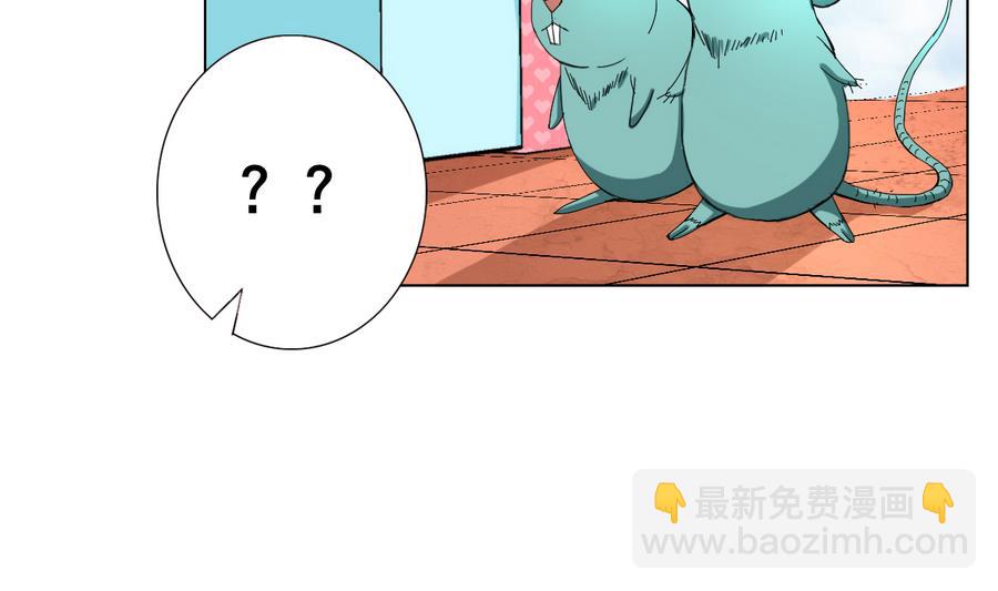 《废柴的超能后宫》第56话 送给恩公的大礼包 第41页