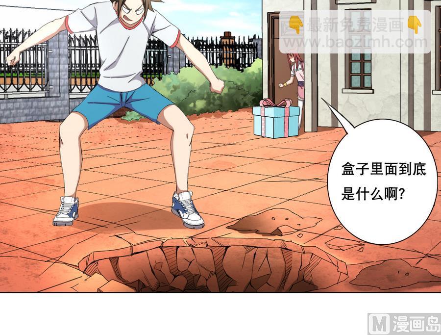 《废柴的超能后宫》第56话 送给恩公的大礼包 第48页