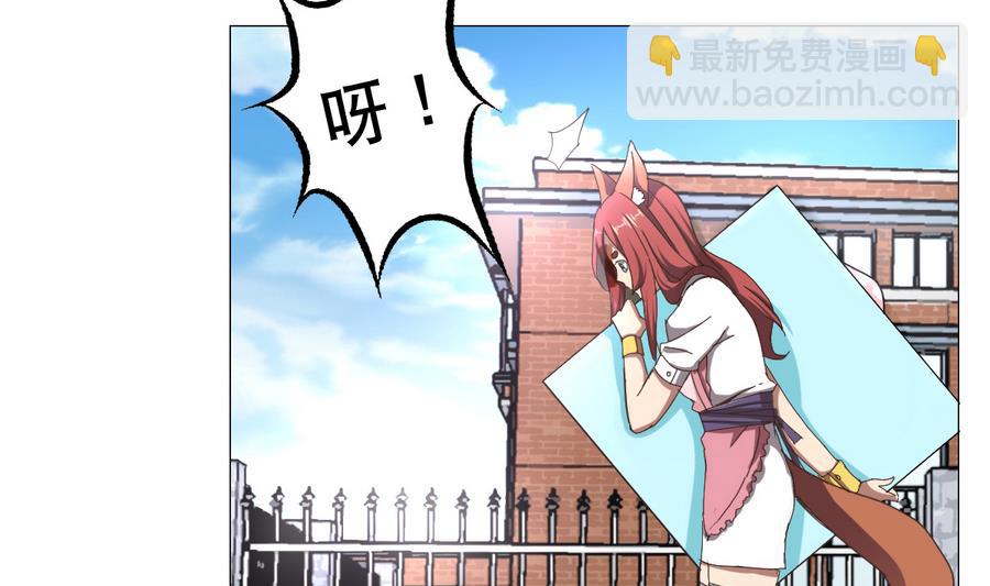 《废柴的超能后宫》第56话 送给恩公的大礼包 第50页