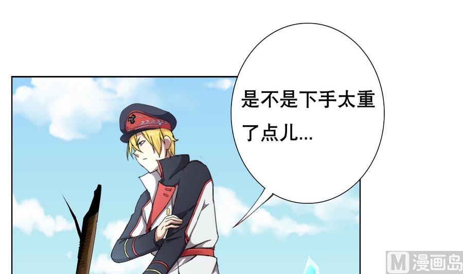 《废柴的超能后宫》第56话 送给恩公的大礼包 第6页