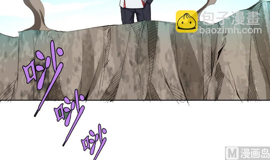 《废柴的超能后宫》第56话 送给恩公的大礼包 第9页