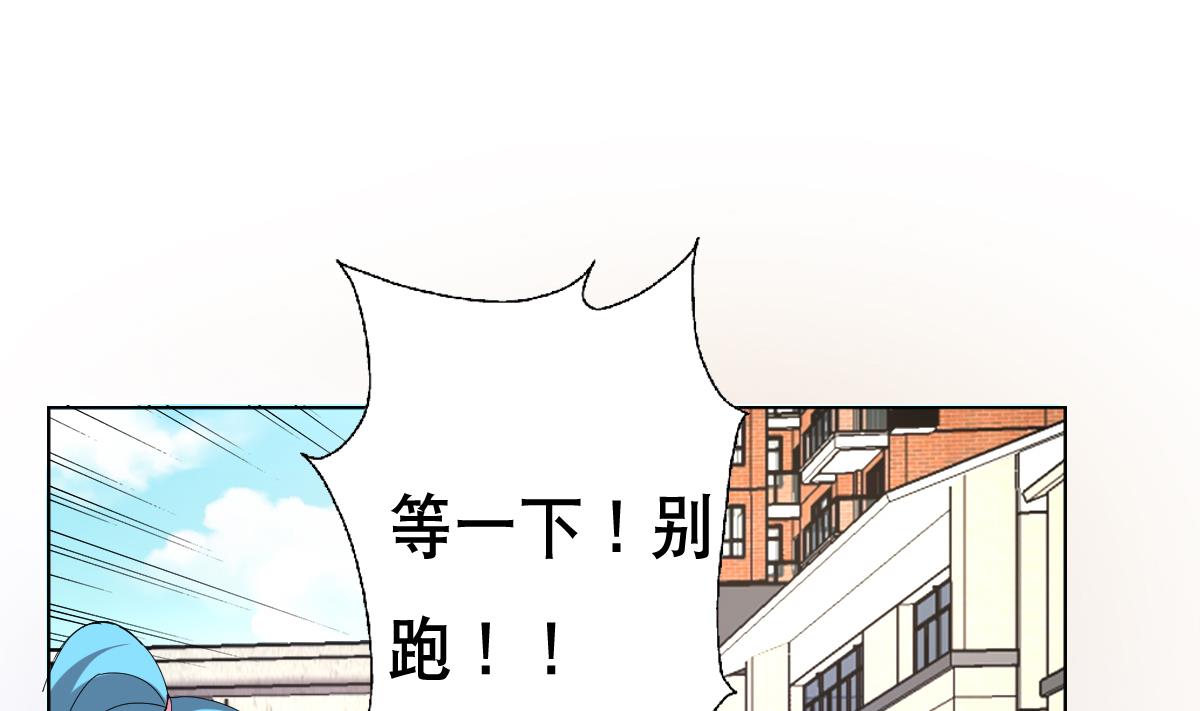 《废柴的超能后宫》第59话 你们惹怒本姑娘了！ 第11页