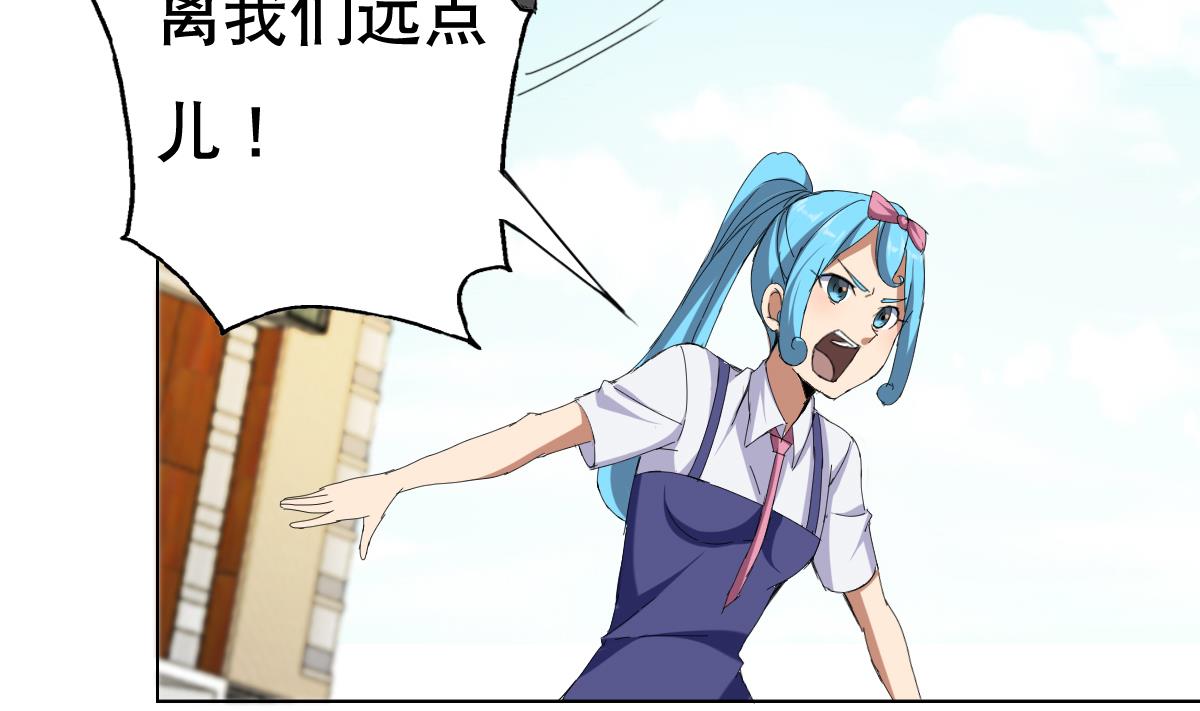 《废柴的超能后宫》第59话 你们惹怒本姑娘了！ 第16页