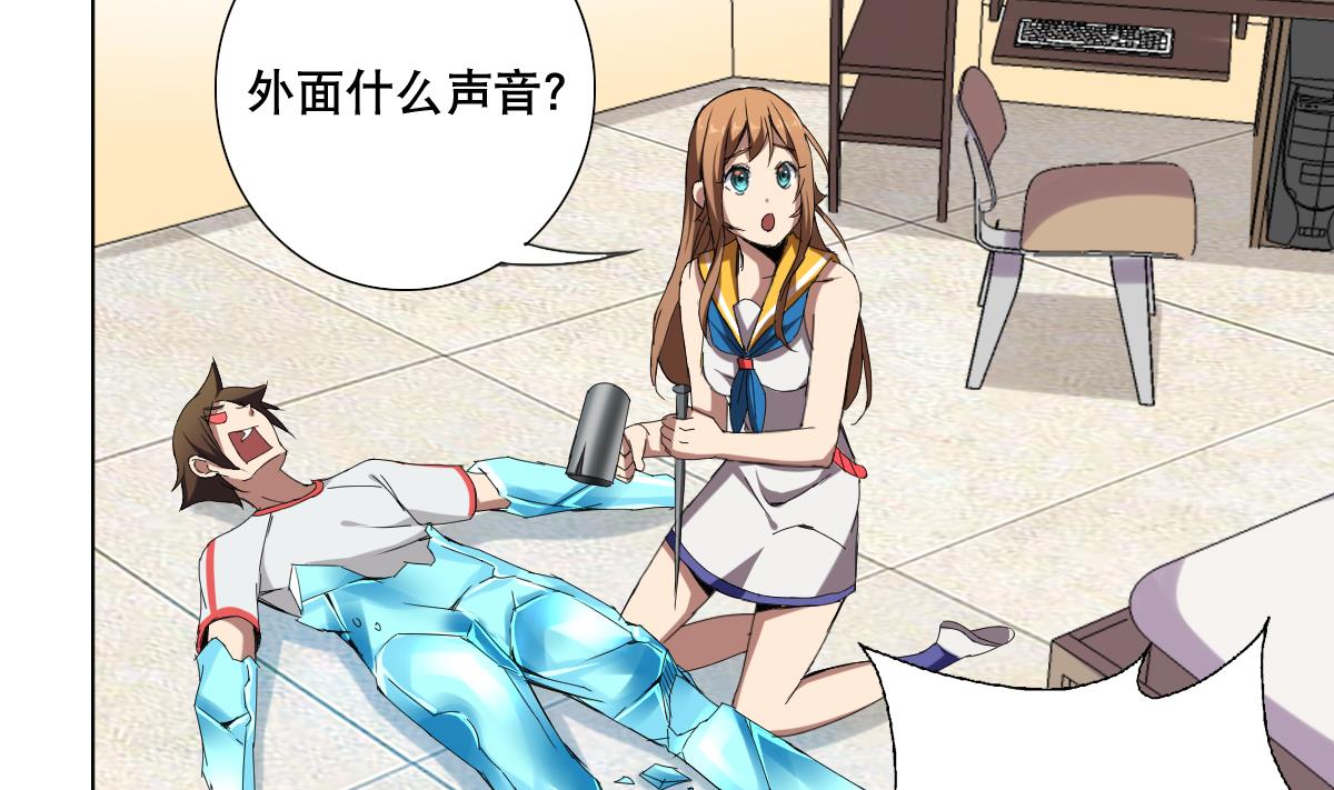 《废柴的超能后宫》第59话 你们惹怒本姑娘了！ 第28页