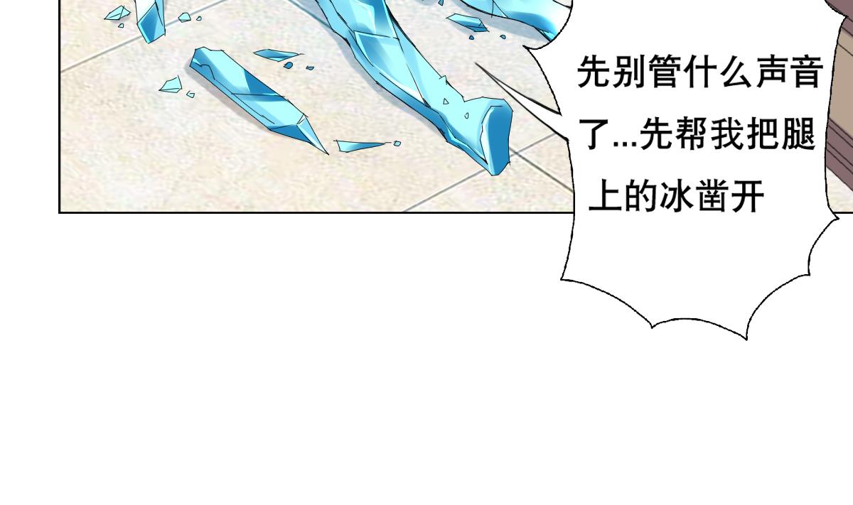 《废柴的超能后宫》第59话 你们惹怒本姑娘了！ 第29页