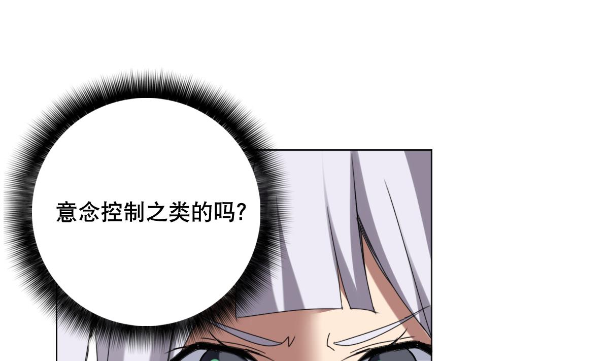 《废柴的超能后宫》第59话 你们惹怒本姑娘了！ 第31页