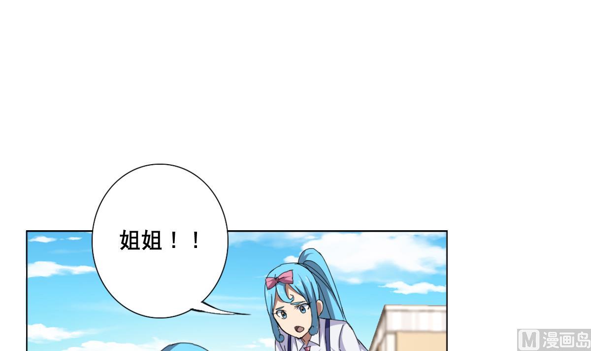《废柴的超能后宫》第59话 你们惹怒本姑娘了！ 第3页