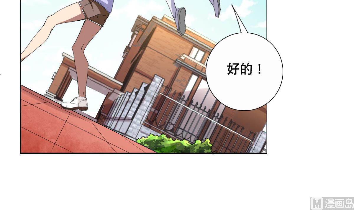 《废柴的超能后宫》第59话 你们惹怒本姑娘了！ 第42页