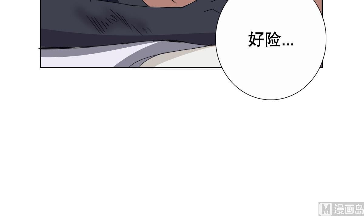 《废柴的超能后宫》第59话 你们惹怒本姑娘了！ 第48页