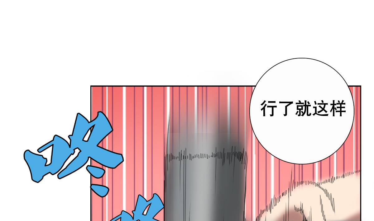 《废柴的超能后宫》第59话 你们惹怒本姑娘了！ 第50页
