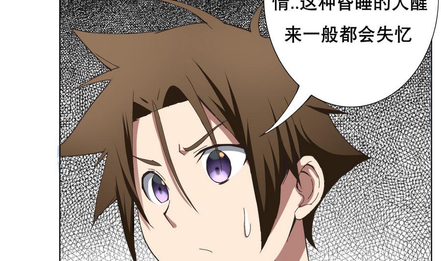 《废柴的超能后宫》第57话 女英雄饶命啊！ 第10页