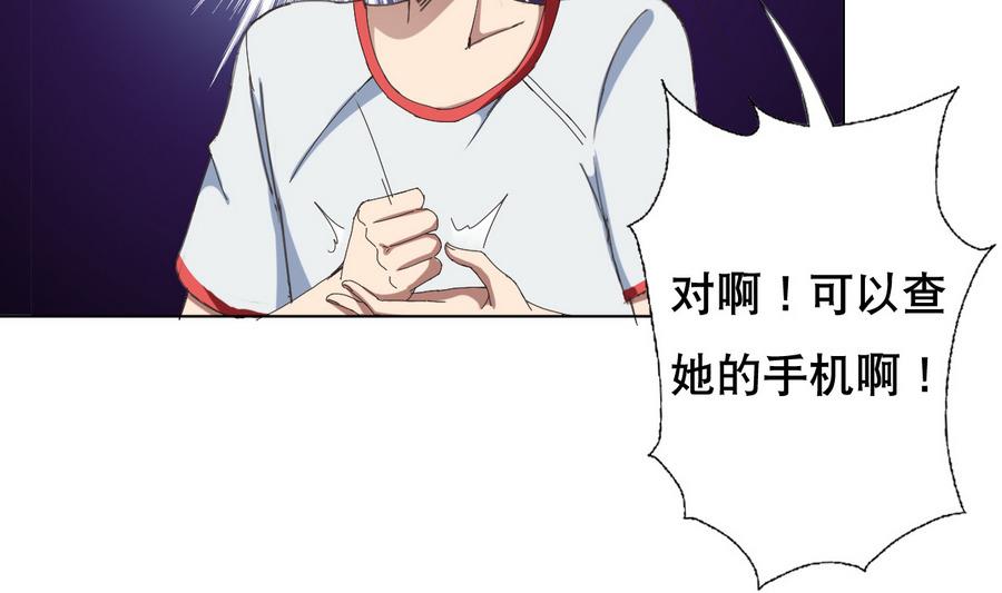 《废柴的超能后宫》第57话 女英雄饶命啊！ 第13页