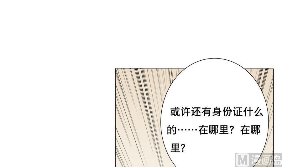 《废柴的超能后宫》第57话 女英雄饶命啊！ 第15页