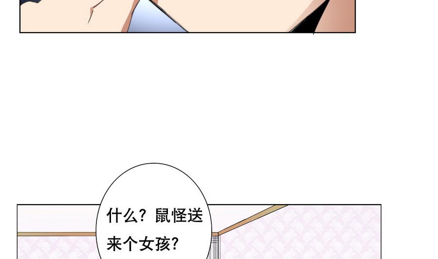 《废柴的超能后宫》第57话 女英雄饶命啊！ 第19页