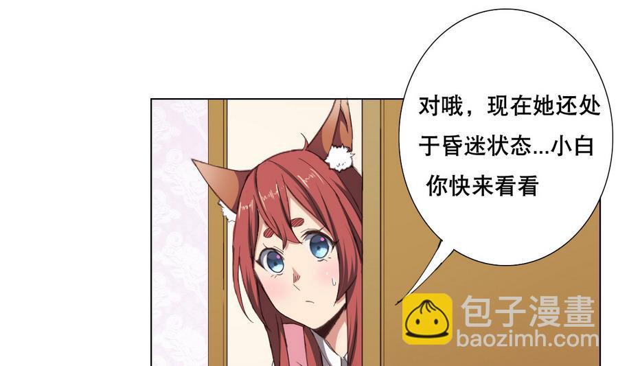 《废柴的超能后宫》第57话 女英雄饶命啊！ 第22页