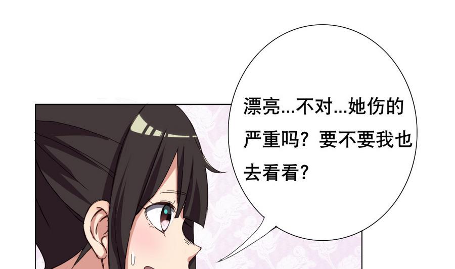 《废柴的超能后宫》第57话 女英雄饶命啊！ 第25页