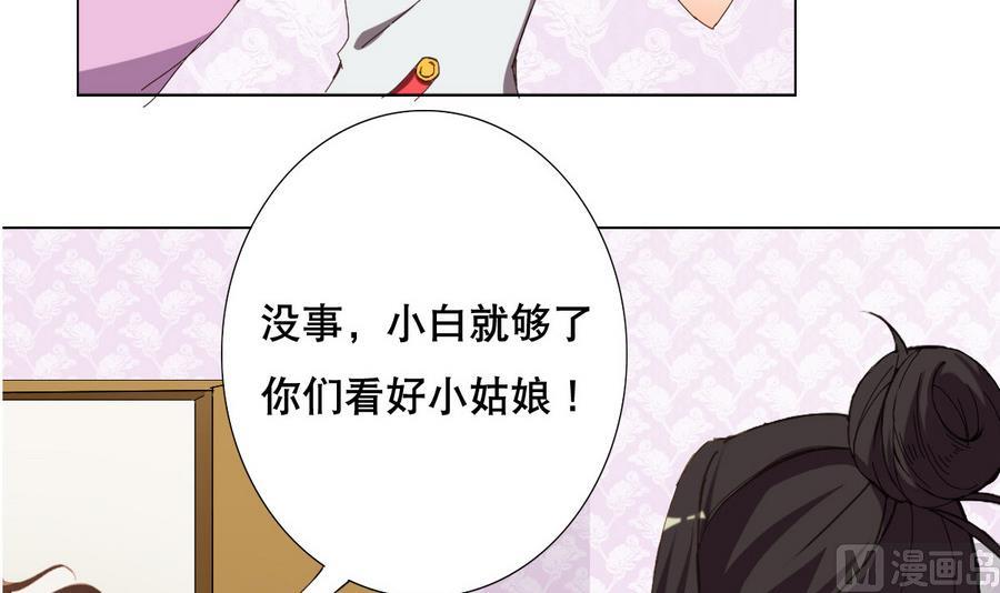 《废柴的超能后宫》第57话 女英雄饶命啊！ 第27页