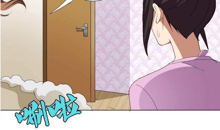 《废柴的超能后宫》第57话 女英雄饶命啊！ 第28页