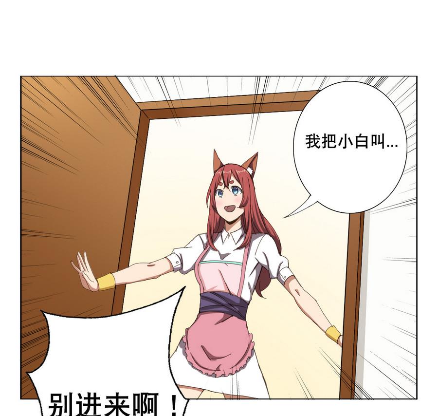 《废柴的超能后宫》第57话 女英雄饶命啊！ 第31页