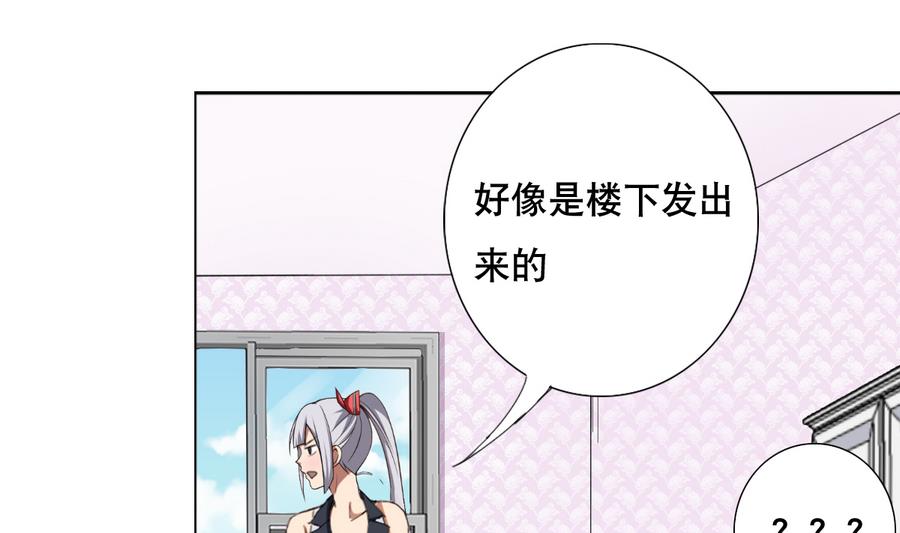 《废柴的超能后宫》第57话 女英雄饶命啊！ 第37页