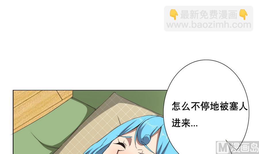 《废柴的超能后宫》第57话 女英雄饶命啊！ 第3页