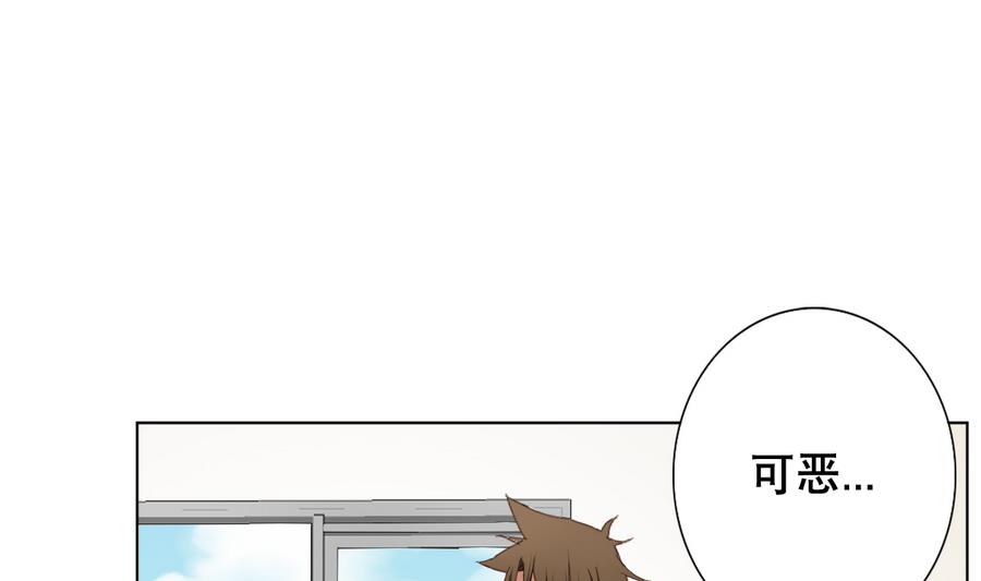 《废柴的超能后宫》第57话 女英雄饶命啊！ 第41页