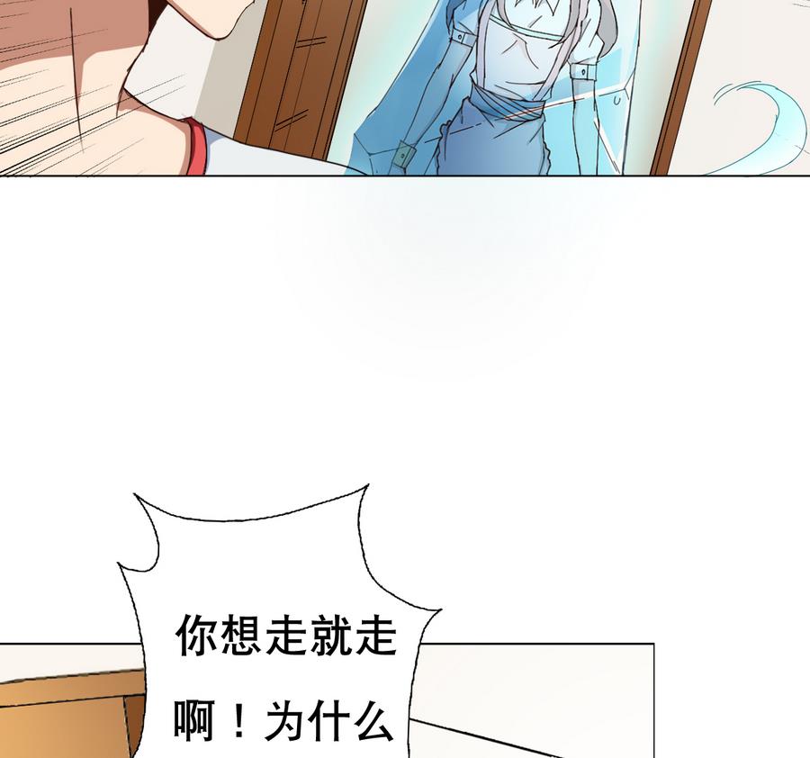 《废柴的超能后宫》第57话 女英雄饶命啊！ 第44页