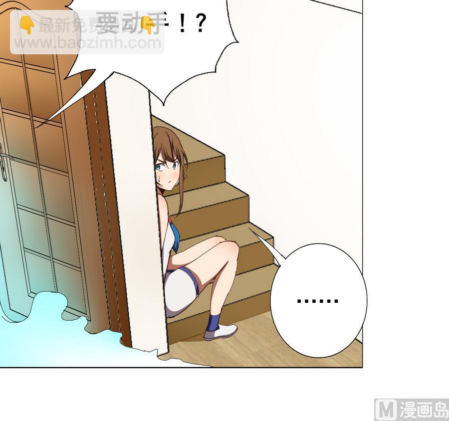 《废柴的超能后宫》第57话 女英雄饶命啊！ 第45页