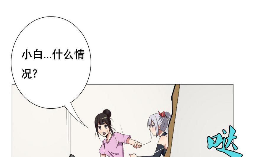 《废柴的超能后宫》第57话 女英雄饶命啊！ 第46页