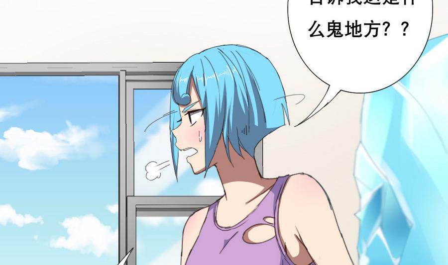 《废柴的超能后宫》第57话 女英雄饶命啊！ 第49页