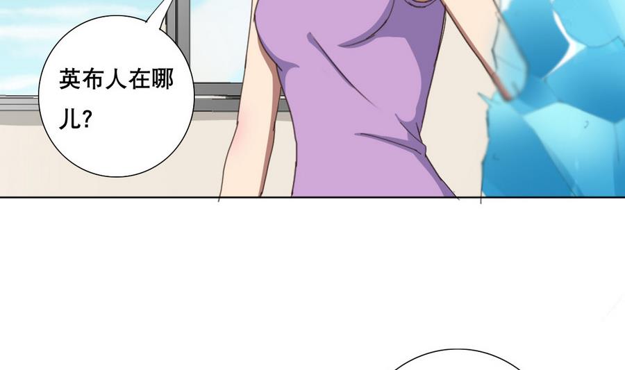 《废柴的超能后宫》第57话 女英雄饶命啊！ 第50页