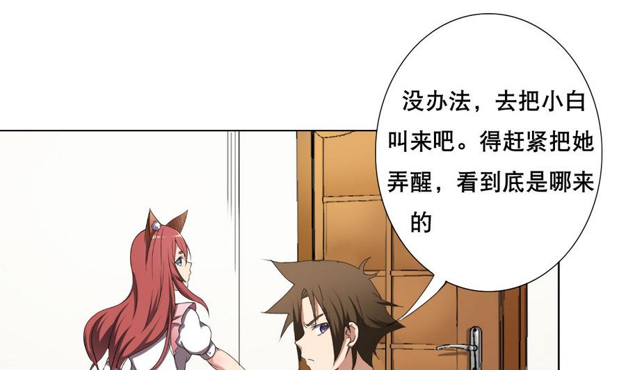 《废柴的超能后宫》第57话 女英雄饶命啊！ 第7页