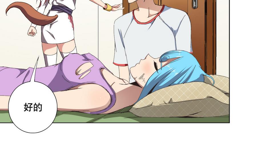 《废柴的超能后宫》第57话 女英雄饶命啊！ 第8页