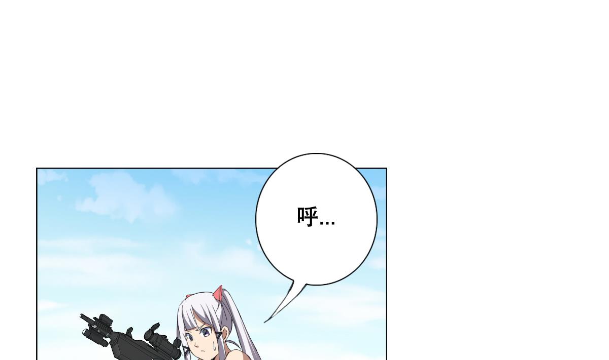 《废柴的超能后宫》第62话 意念力过分了啊 第19页