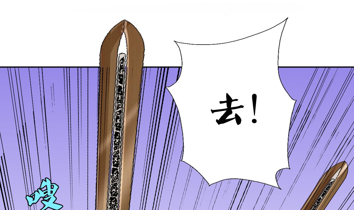 《废柴的超能后宫》第62话 意念力过分了啊 第29页