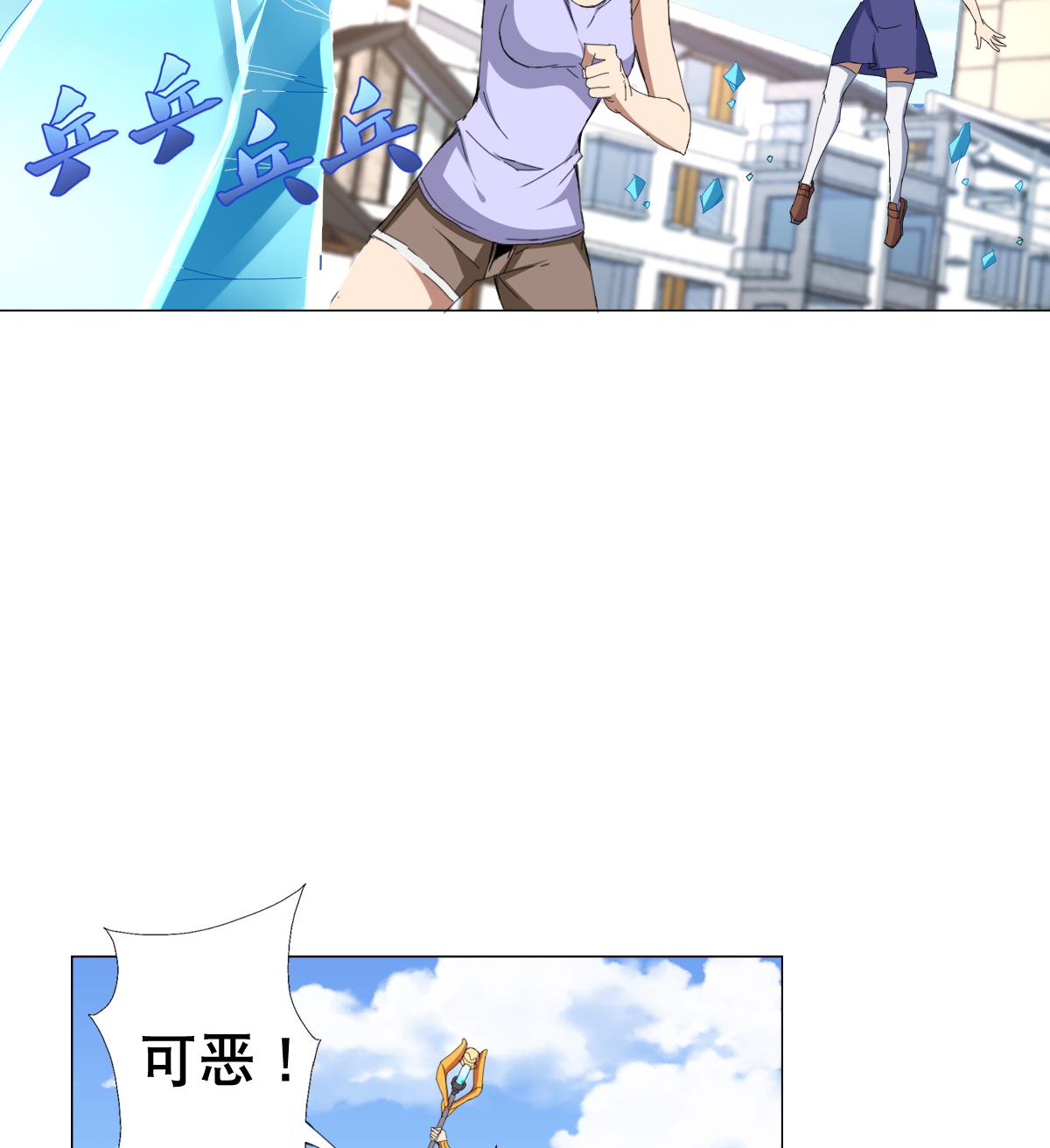 《废柴的超能后宫》第62话 意念力过分了啊 第32页