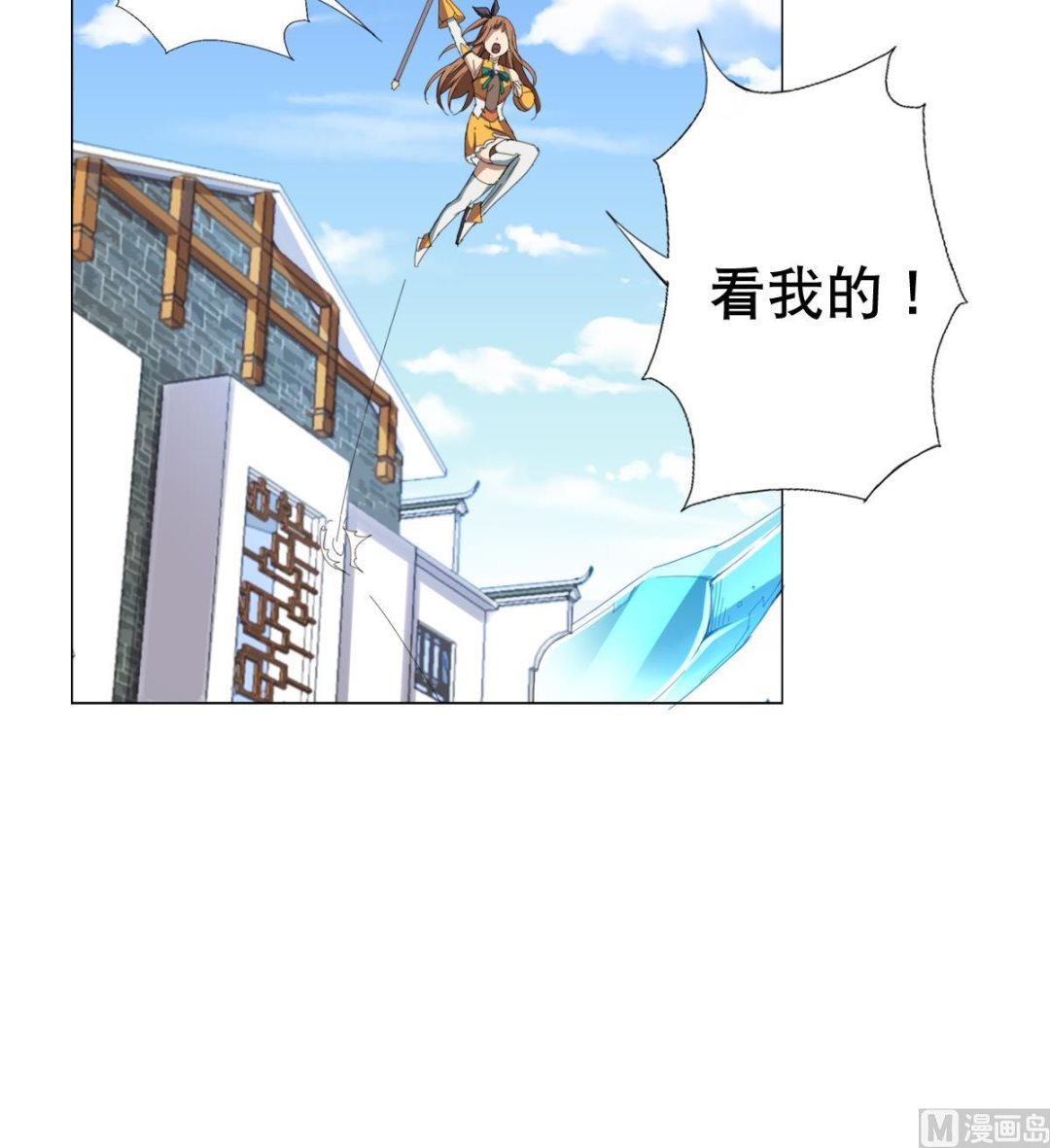 《废柴的超能后宫》第62话 意念力过分了啊 第33页