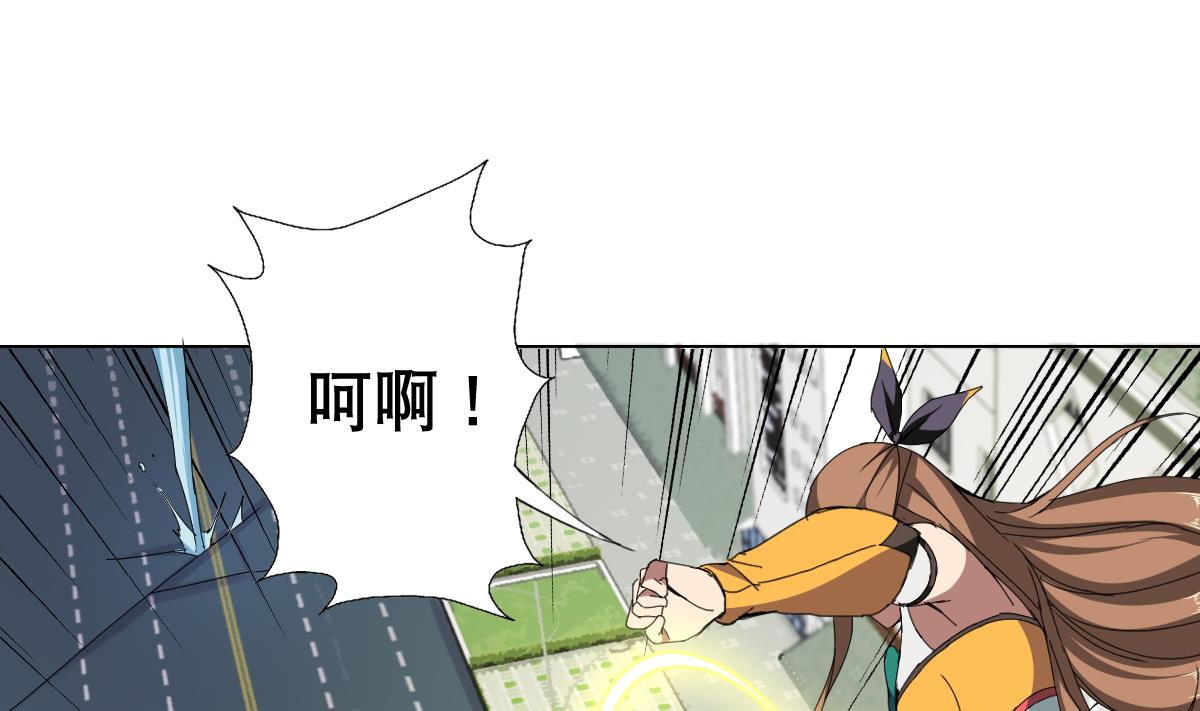 《废柴的超能后宫》第62话 意念力过分了啊 第34页
