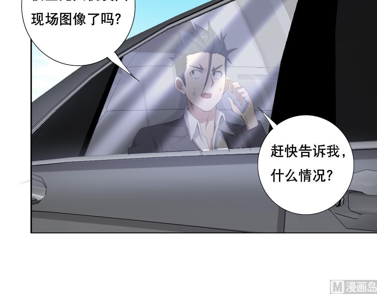《废柴的超能后宫》第62话 意念力过分了啊 第48页