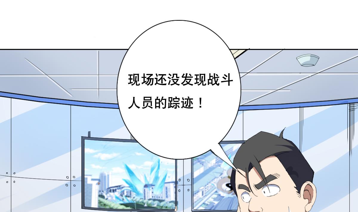 《废柴的超能后宫》第62话 意念力过分了啊 第49页