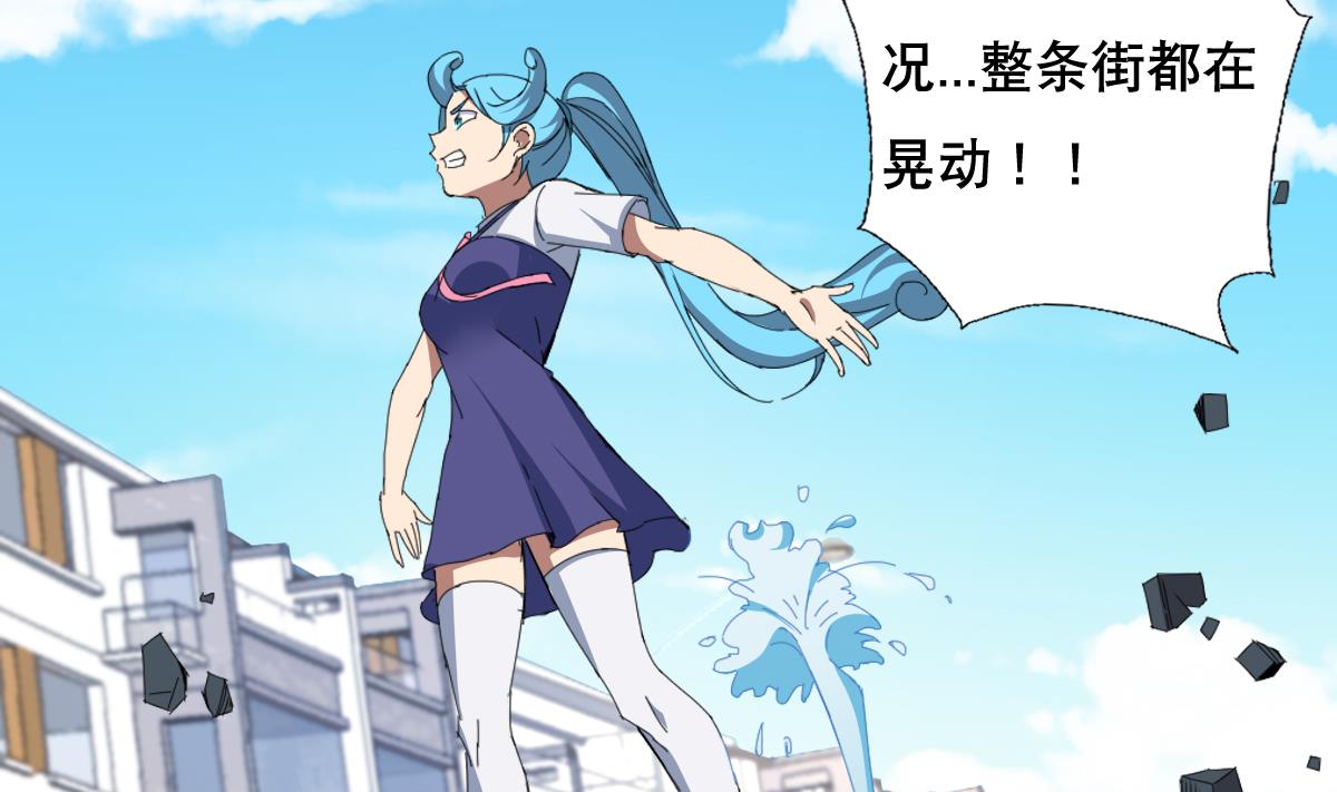 《废柴的超能后宫》第62话 意念力过分了啊 第4页
